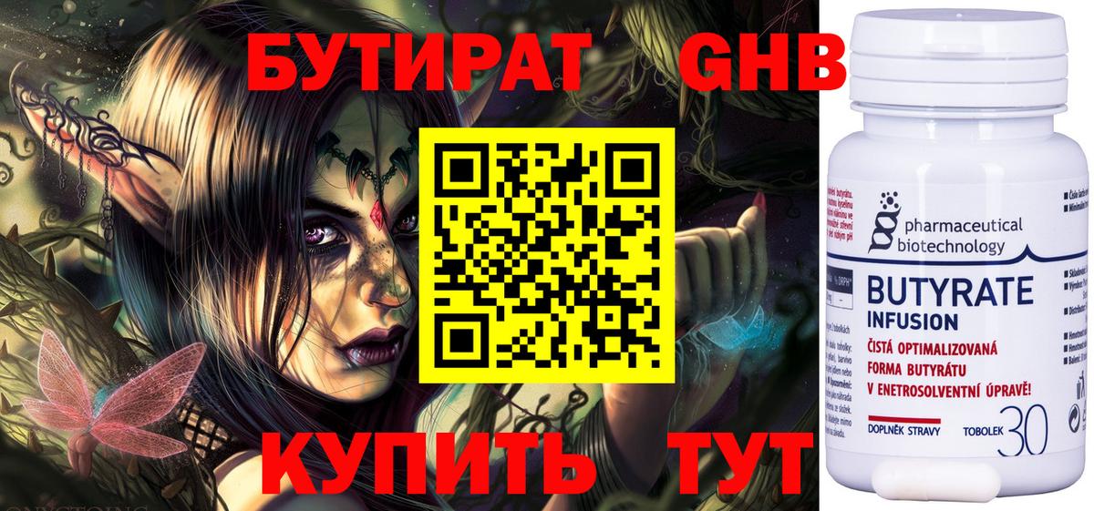 БУТИРАТ оксана Ростов Великий