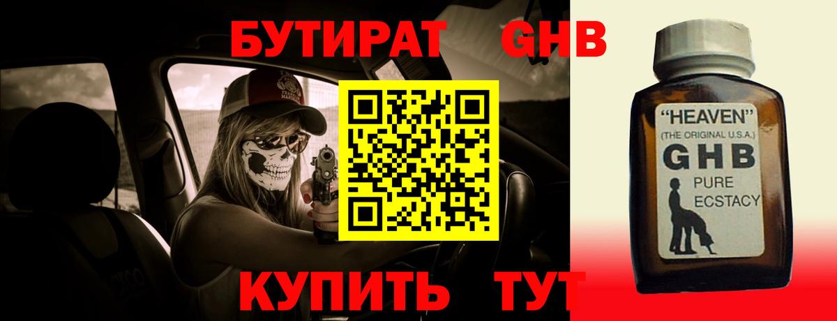 Ростов Великий  Бутират  Вход с VPN  БУТИРАТ бутик 