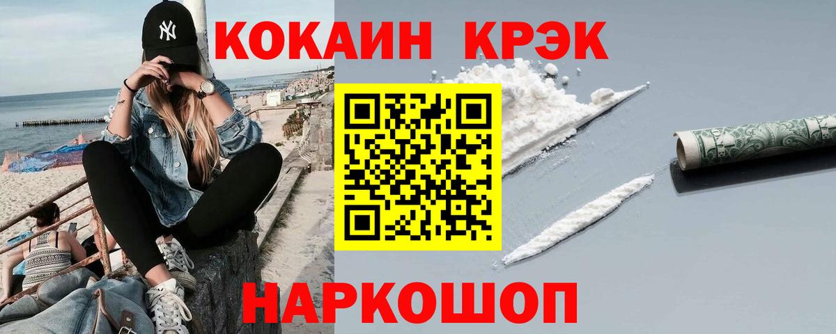 Cocaine Columbia  КОКАИН  Ростов Великий  КОКАИН VHQ  Вход с VPN 