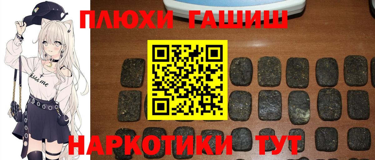 Гашиш Cannabis  Гашиш Premium  Вход с VPN  Ростов Великий 
