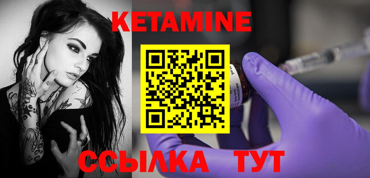 КЕТАМИН ketamine  даркнет Telegram  Кетамин ketamine  Ростов Великий  Вход с VPN  omg как зайти 