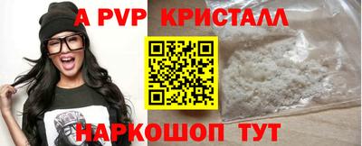 мяу мяу кристалл Будённовск