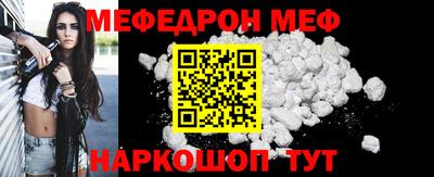 мяу мяу кристалл Будённовск