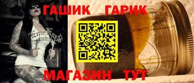 гашик Бузулук