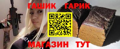 гашик Бузулук