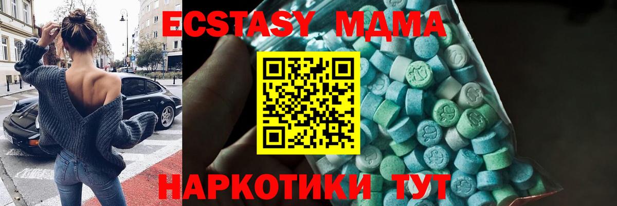 Ростов Великий  МДМА кристаллы  Вход с VPN  MDMA crystal 
