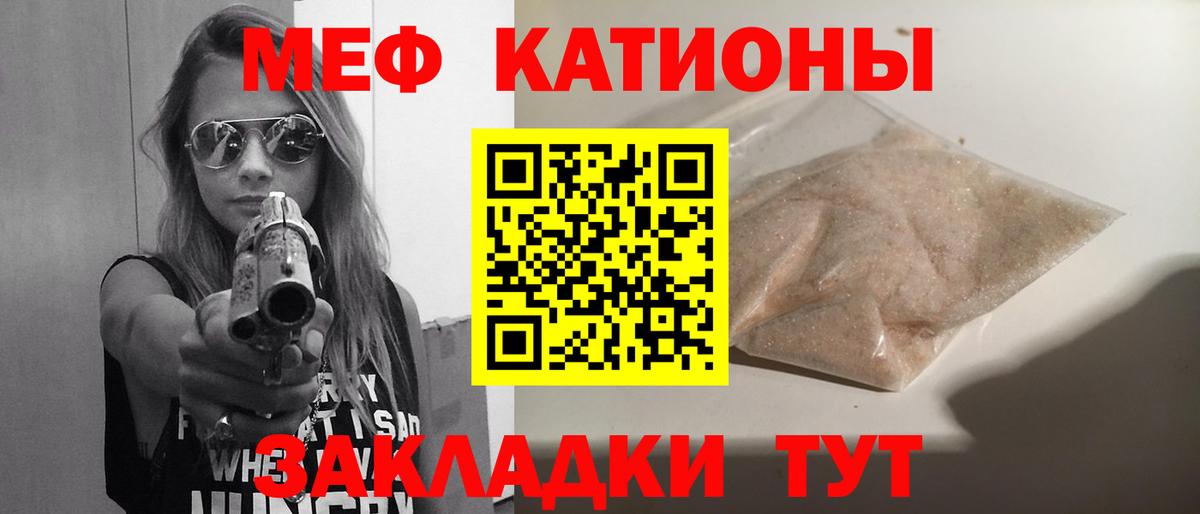 Ростов Великий  МЯУ-МЯУ кристаллы  Меф  Вход с VPN 