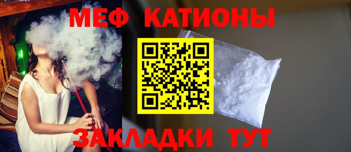 Меф  Ростов Великий