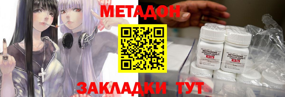 МЕТАДОН methadone  Вход с VPN  Ростов Великий 