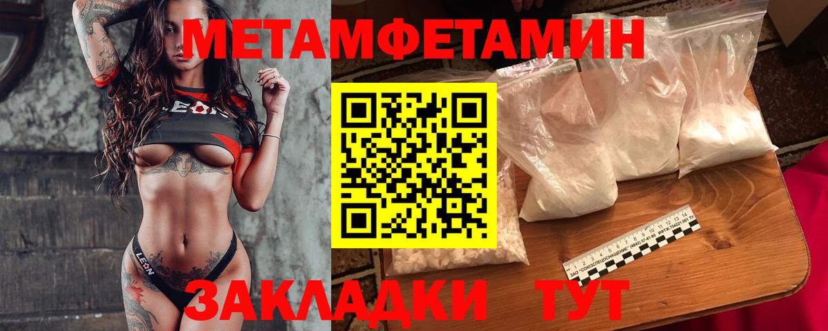 Ростов Великий  Метамфетамин кристалл  Метамфетамин кристалл  Вход с VPN 
