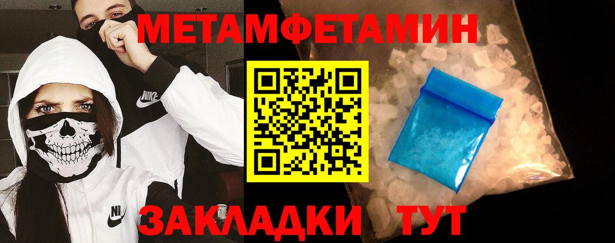 Первитин мет Ростов Великий