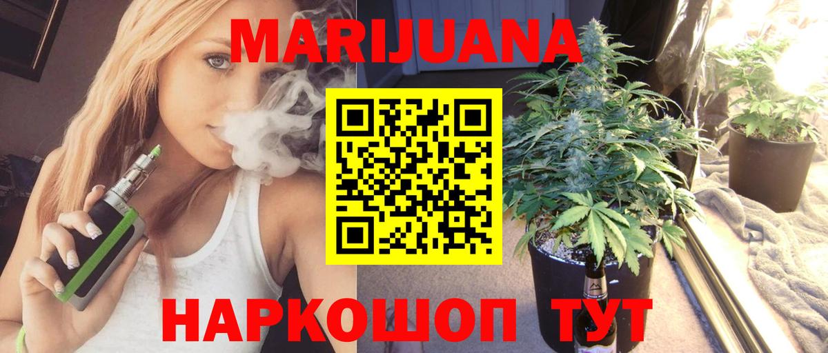 МАРИХУАНА OG Kush  Вход с VPN  Ростов Великий  Бошки марихуана план  Бошки Шишки OG Kush 